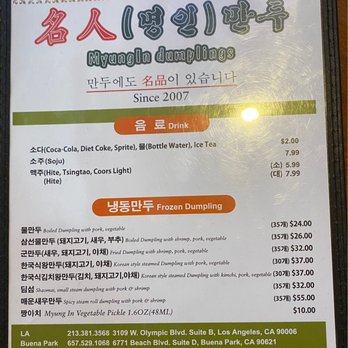 Myung In Dumplings - Menu - Korean Near Me - Los Angeles, California Myung In Dumplings - Menu - Korean Near Me - Los Angeles, California