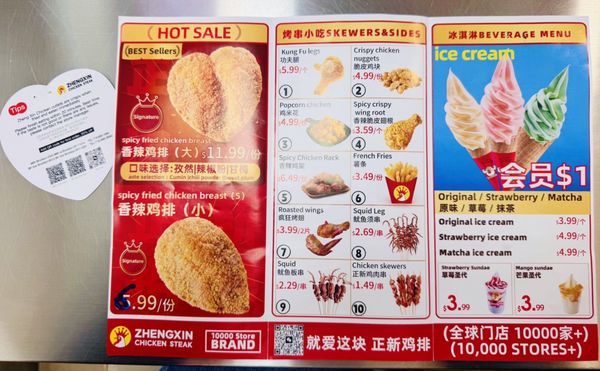 Menu photo 1 Zhengxin Chicken Steak Sunset Park, NY Menu photo 1 Zhengxin Chicken Steak Sunset Park, NY