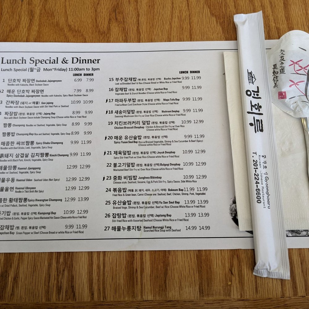 Gyeonghoeru Korean - February 2022 - Placemat/menu - Chinese Near Me - Fort Lee, New Jersey