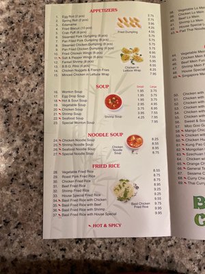 Menu photo 4 Bamboo China Cafe Houston, TX Menu photo 4 Bamboo China Cafe Houston, TX