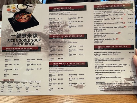 Menu photo 7 Ten Seconds Noodle House College Station, TX Menu photo 7 Ten Seconds Noodle House College Station, TX