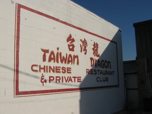 Taiwan Dragon Chinese Restaurant (台灣龍) by null