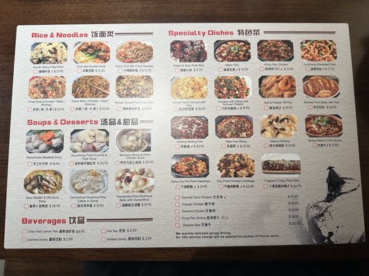 Menu photo 2 Spicy Chef University City, MO Menu photo 2 Spicy Chef University City, MO