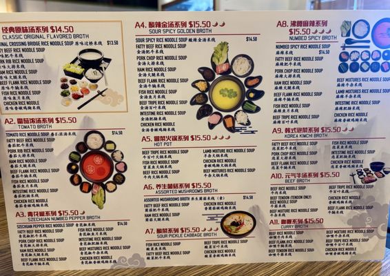 Menu photo 1 Yunnan Crossing Bridge Rice Noodle Duluth, GA Menu photo 1 Yunnan Crossing Bridge Rice Noodle Duluth, GA