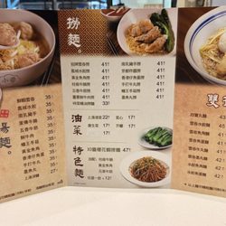 小蓉麵家