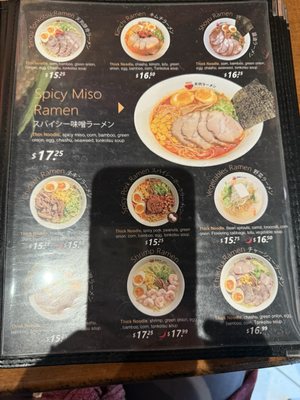 Menu photo 6 Ten Gu Ramen Visalia, CA Menu photo 6 Ten Gu Ramen Visalia, CA