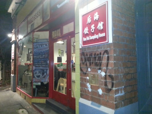 Houhai Dumpling House by null