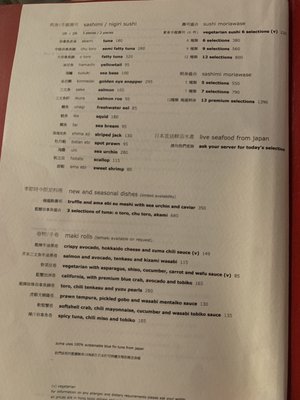 Menu photo 2 Zuma Hong Kong, HK Menu photo 2 Zuma Hong Kong, HK