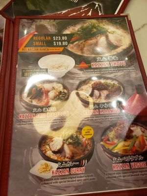 Menu photo 2 Kazan Ramen Los Angeles, CA Menu photo 2 Kazan Ramen Los Angeles, CA