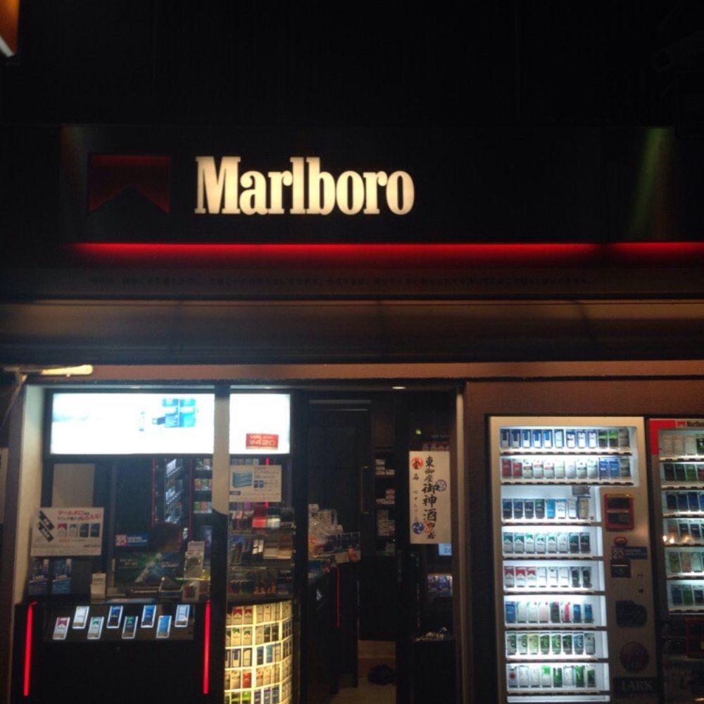  KYOTO 京都 29cm タバコ THE BEST 10 Tobacco Shops near KYOTO, 京都府 〒605-0974, JAPAN
