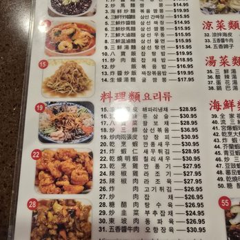 Dowon Chinese Restaurant - Menu Feb. 2026 (this section is only in Korean and Chinese) - Chinese Near Me - Honolulu, Hawaii Dowon Chinese Restaurant - Menu Feb. 2026 (this section is only in Korean and Chinese) - Chinese Near Me - Honolulu, Hawaii