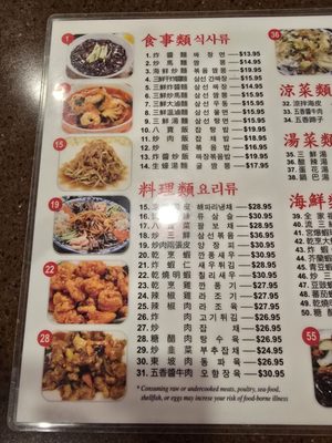 Menu photo 3 Dowon Chinese Restaurant Honolulu, HI Menu photo 3 Dowon Chinese Restaurant Honolulu, HI