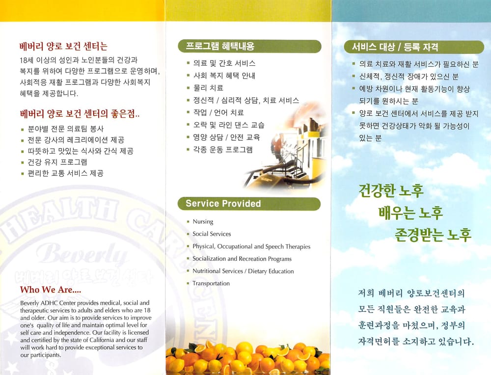 Beverly Adult Day Health Care Center - grief counselor in Los Angeles, CA