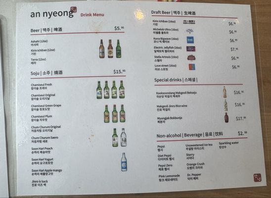 Menu photo 3 An Nyeong K Tofu & Bbq Austin, TX