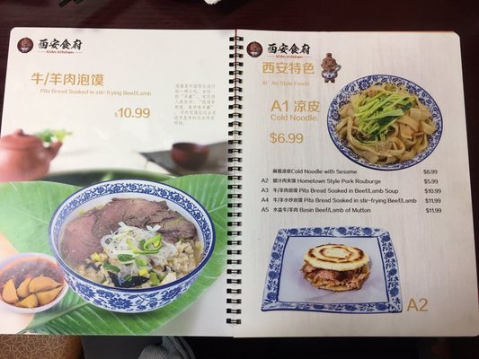 Menu photo 6 Xian Kitchen Milpitas, CA