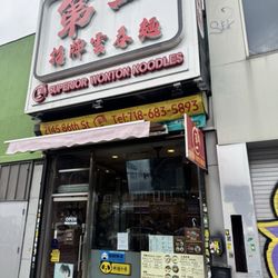 Superior Wonton Noodles - Storefront