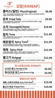 Menu photo 6 Kimbap Plus Centreville, VA