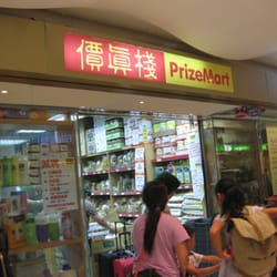 價真棧