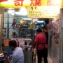 Photo of 一哥燒臘