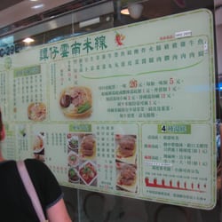 譚仔雲南米線
