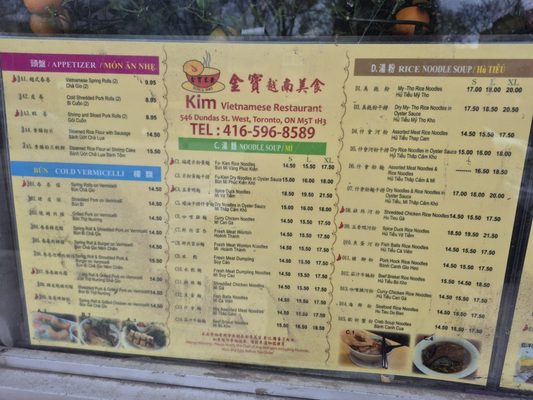 Menu photo 2 Kim Vietnamese Restaurant Toronto, ON Menu photo 2 Kim Vietnamese Restaurant Toronto, ON