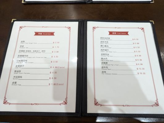 Menu photo 8 Northern Pasta 北方面食 Houston, TX Menu photo 8 Northern Pasta 北方面食 Houston, TX