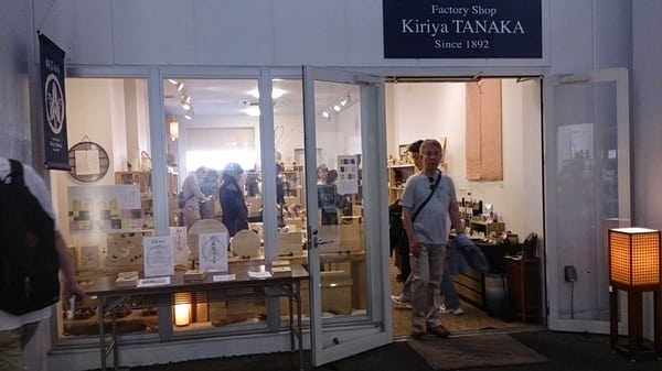 2k540 Aki-Oka Artisan by null