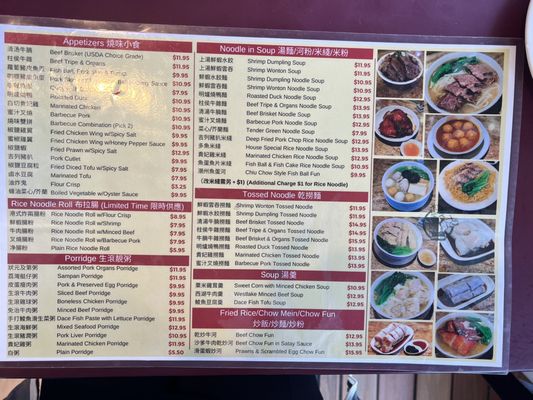 Menu photo 7 Fat Wong's Kitchen San Bruno, CA Menu photo 7 Fat Wong's Kitchen San Bruno, CA