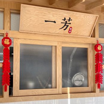 Yi Fang Taiwan Fruit Tea - Interior - Bubble Tea Near Me - Flushing, New York