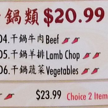 Red Chilli House - Dry Hot Pot choices: Pork Intestines D3 and Beef D4. - Szechuan Near Me - Rancho Cucamonga, California Red Chilli House - Dry Hot Pot choices: Pork Intestines D3 and Beef D4. - Szechuan Near Me - Rancho Cucamonga, California