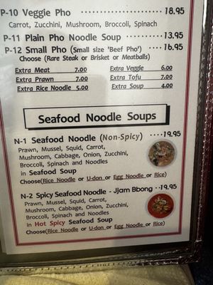 Menu photo 1 Pho U Victoria, BC Menu photo 1 Pho U Victoria, BC