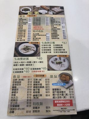 Menu photo 3 知粥嘗樂 Hong Kong, HK Menu photo 3 知粥嘗樂 Hong Kong, HK