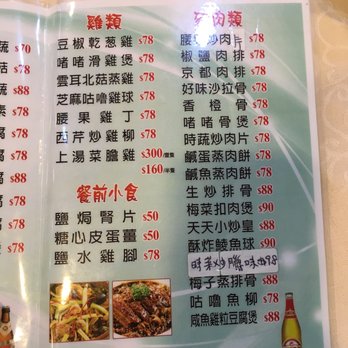 天天好海鮮酒家 - menu - Restaurants Near Me - Hong Kong, HK