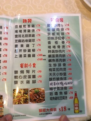 Menu photo 3 天天好海鮮酒家 Hong Kong, HK