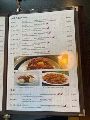 Menu photo 2 Kimchi House Toronto, ON