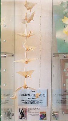 Tokyo Origami Museum by null