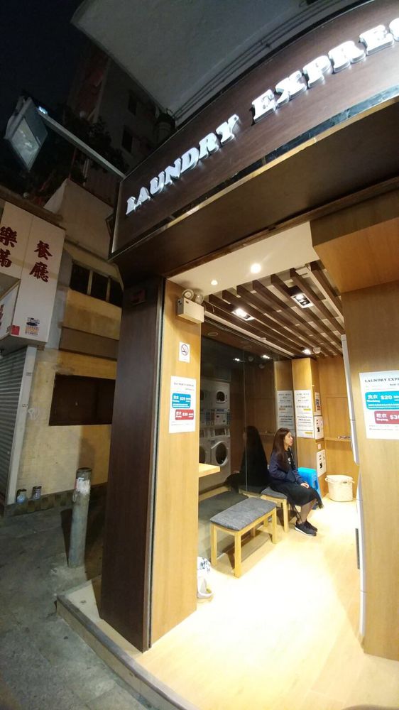 LAUNDRY EXPRESS 寶靈街40A號, Hong Kong Laundry Services Yelp