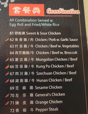 Menu photo 7 China Palace Ypsilanti, MI