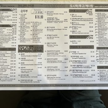 Chung Dam Tofu - Menu as of April 2023 - Korean Near Me - Artesia, California Chung Dam Tofu - Menu as of April 2023 - Korean Near Me - Artesia, California
