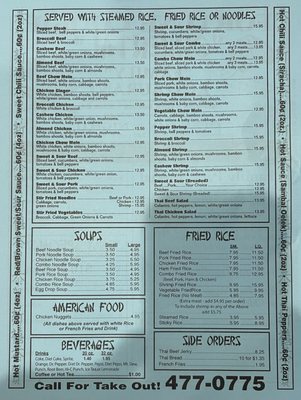 Menu photo 2 Fortune Cookie Oriental Restaurant Altus, OK