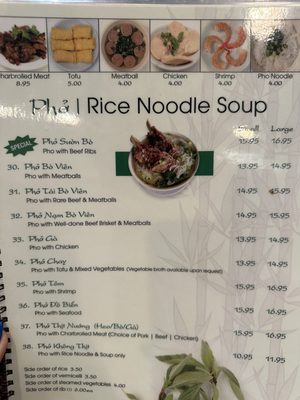 Menu photo 1 Pho Vina Anaheim, CA Menu photo 1 Pho Vina Anaheim, CA