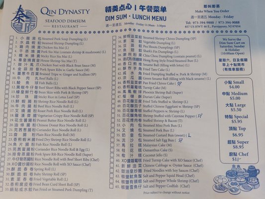 Menu photo 8 Qin Dynasty Parsippany, NJ Menu photo 8 Qin Dynasty Parsippany, NJ