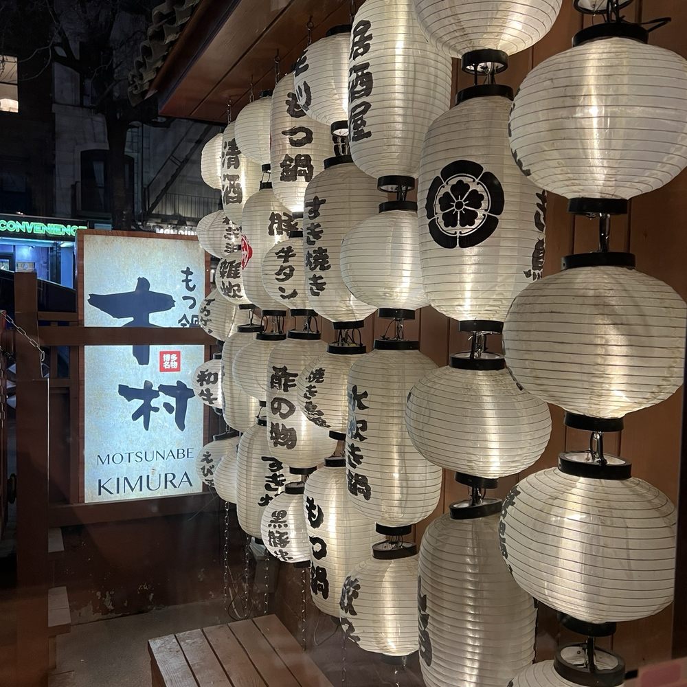 Kimura - Entrance decor - Japanese Near Me - New York, New York Kimura - Entrance decor - Japanese Near Me - New York, New York