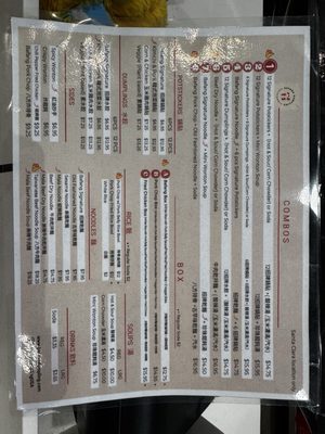 Menu photo 8 Bafang Dumpling Santa Clara, CA