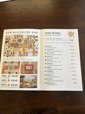 Menu photo 1 J Korean Restaurant Los Angeles, CA Menu photo 1 J Korean Restaurant Los Angeles, CA