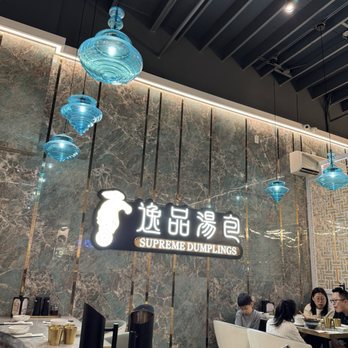 Supreme Dumplings - Interior - Shanghainese Near Me - Bellevue, Washington