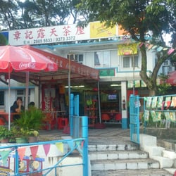 章記露天茶座 - 露天茶座