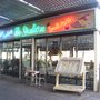 Photo of Restaurant Le Galion