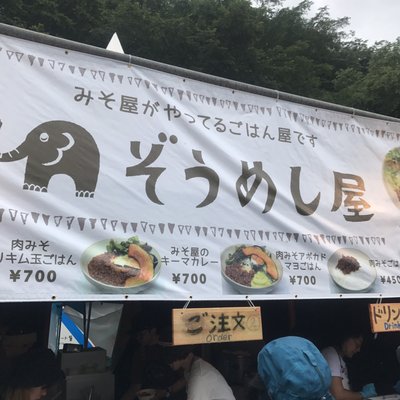 Naeba Ski Resort by null