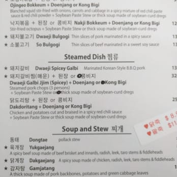Jang Dok Dae - Updated menu(photo taken 3/17/2016) - Korean Near Me - Cerritos, California Jang Dok Dae - Updated menu(photo taken 3/17/2016) - Korean Near Me - Cerritos, California